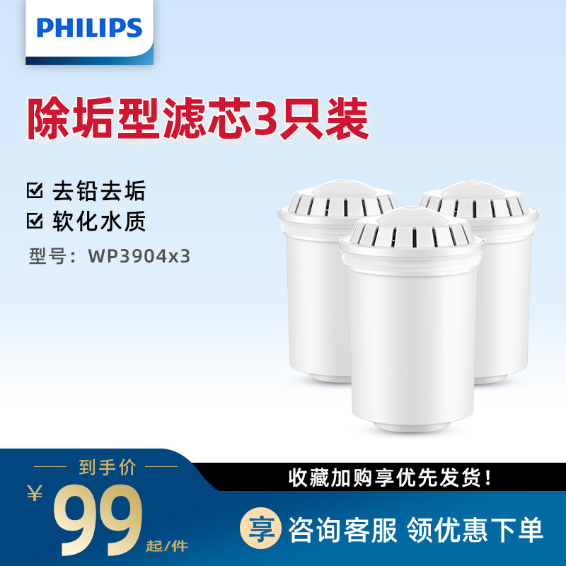 Dutch Philips original filter element wp3904 is suitable for WP2805 2806 net kettle filter cup 3 packs