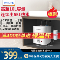 Philips Small Kitchen Treasure Home Kitchen Electric Water Heater Small Mini Storage Water Speed Hot Hot Water Treasure Chefs