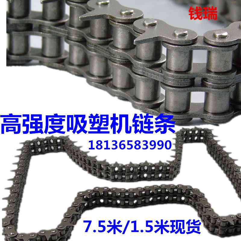 High strength plastic machine special chain 4 min 08B double row single side tip chain spot wear resistance warranty