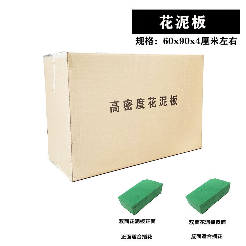 High density flower flower mud board flower 5 pieces basket flower mud arrangement flower mud suction cup wedding car flower mud single double-sided flower mud board