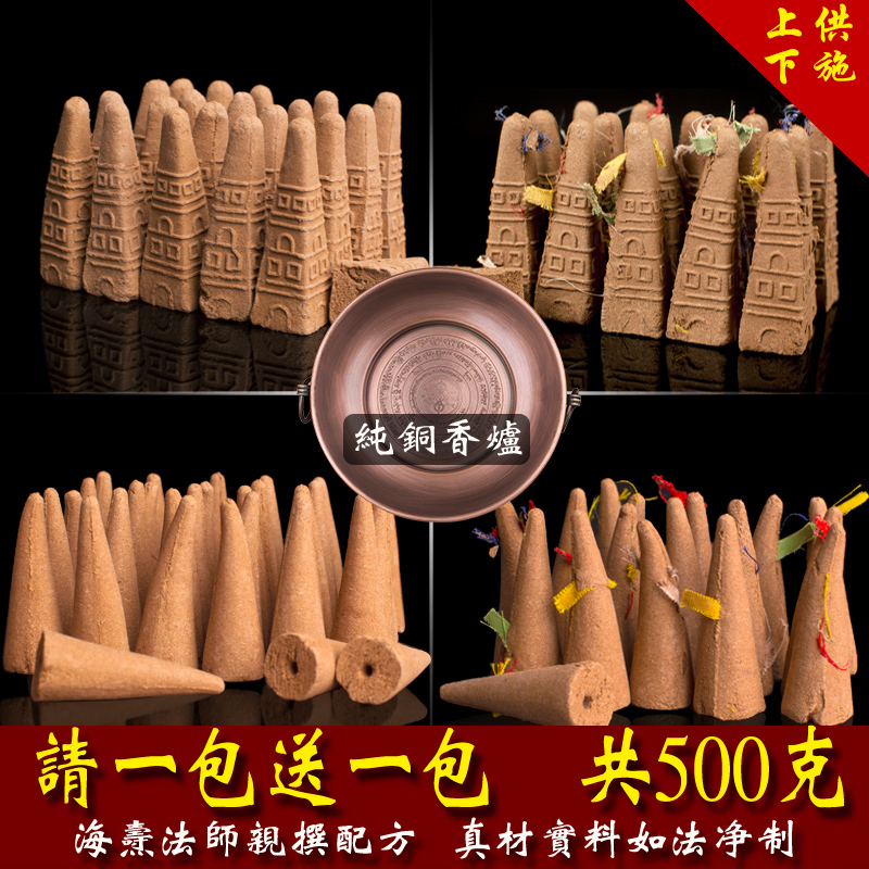 Smoke for food Zita Xiang Hai Tao Tao Master smoke for powder fire for food pharmacist nectar food for cone incense