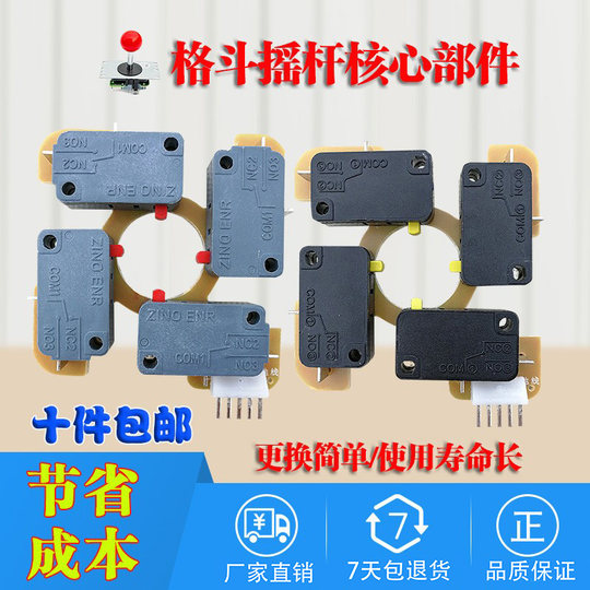 King of Fighters 97 Moonlight Treasure Box Fighting Game Console Arcade Accessories Universal Switch Circuit Board Detachable Joystick Flying Saucer