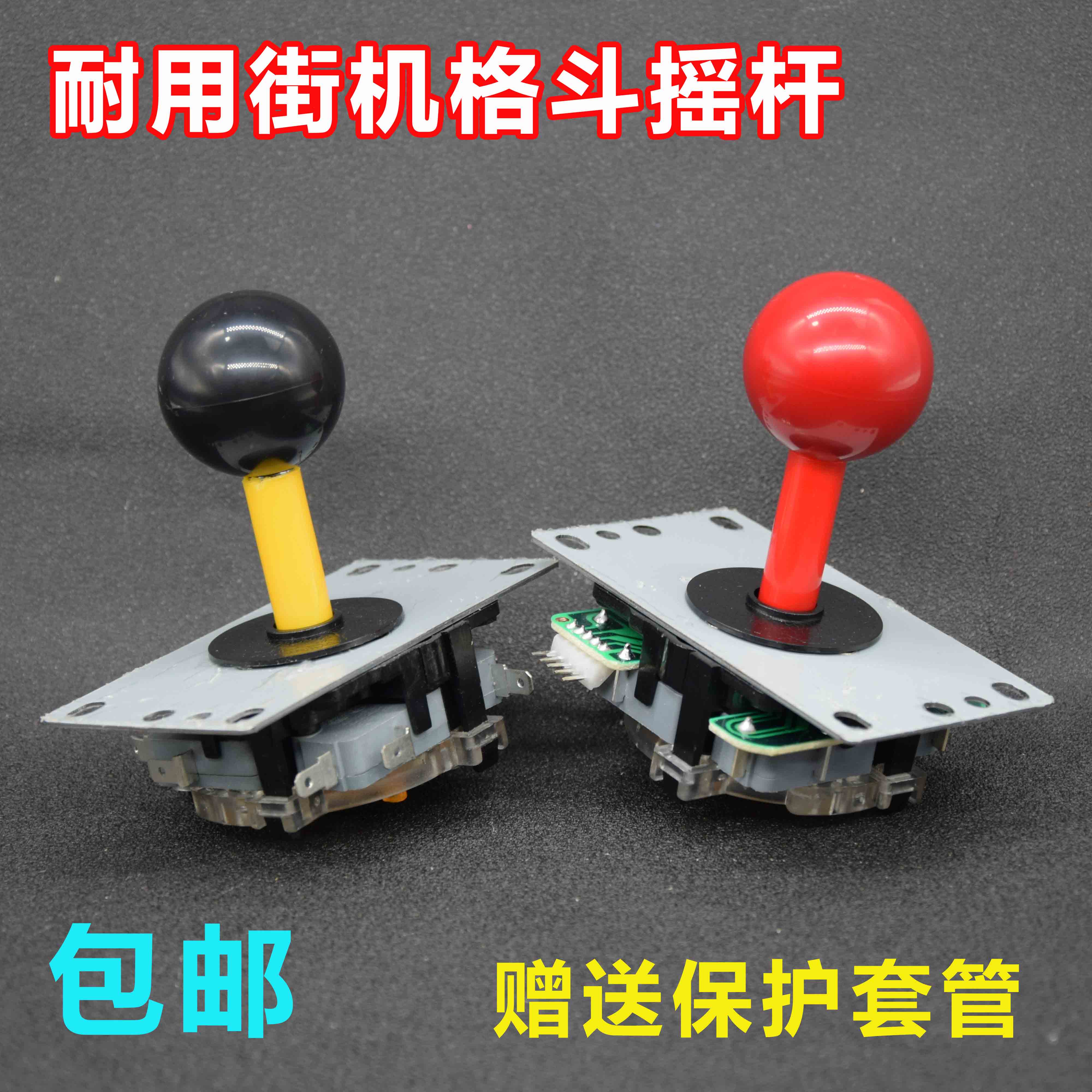 Arcade joystick household double joystick doll Machine rocker King Fighter Anime game console accessories handle