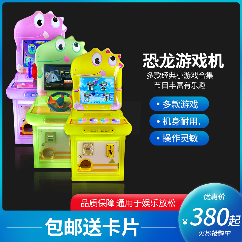 Play in a gun children's pleasure clapping a lotbox bull Ottmann dinosaur putting in slot electric play racing for commercial little consoles