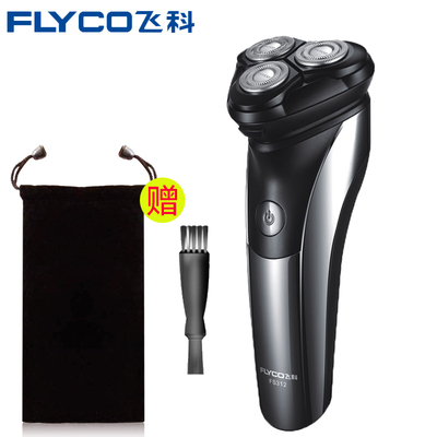 飞科旋转式全身水洗电动剃须刀