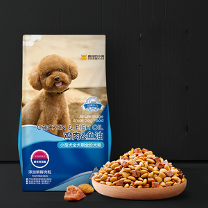 【大牌疯狂的小狗】小型犬狗粮3斤 