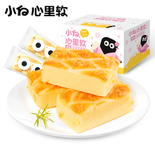 【小白心里软】肉松沙拉焗蛋糕420g*2