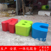 Fiberglass leisure seats shopping mall letter stools outdoor garden landscape rest chairs commercial plaza decorations