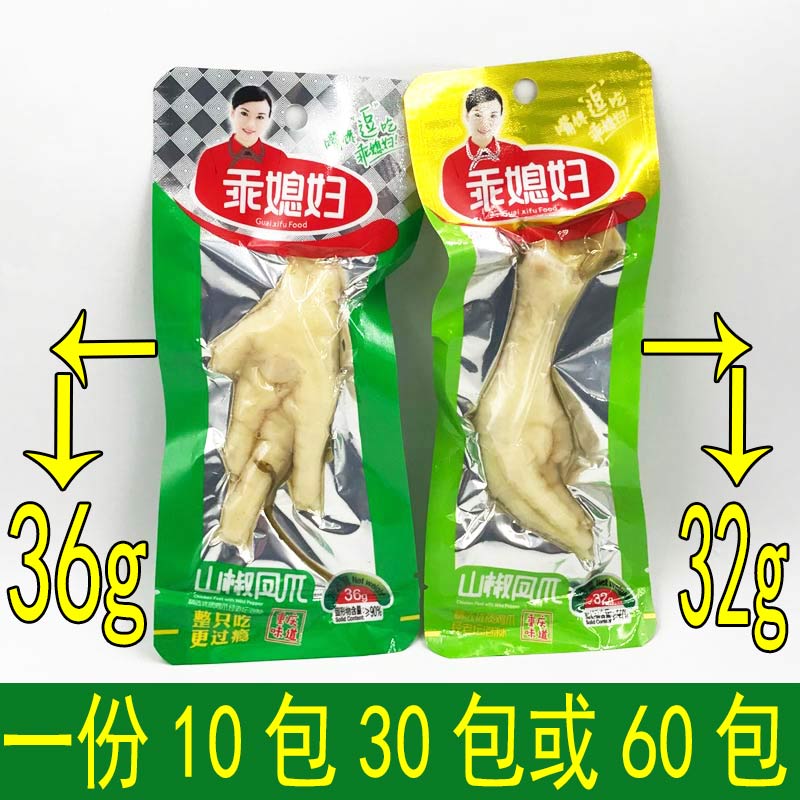 Good daughter-in-law mountain pepper Phoenix Claws 32g more than a single pepper chicken foot claw snack snacks Chongqing specialty food