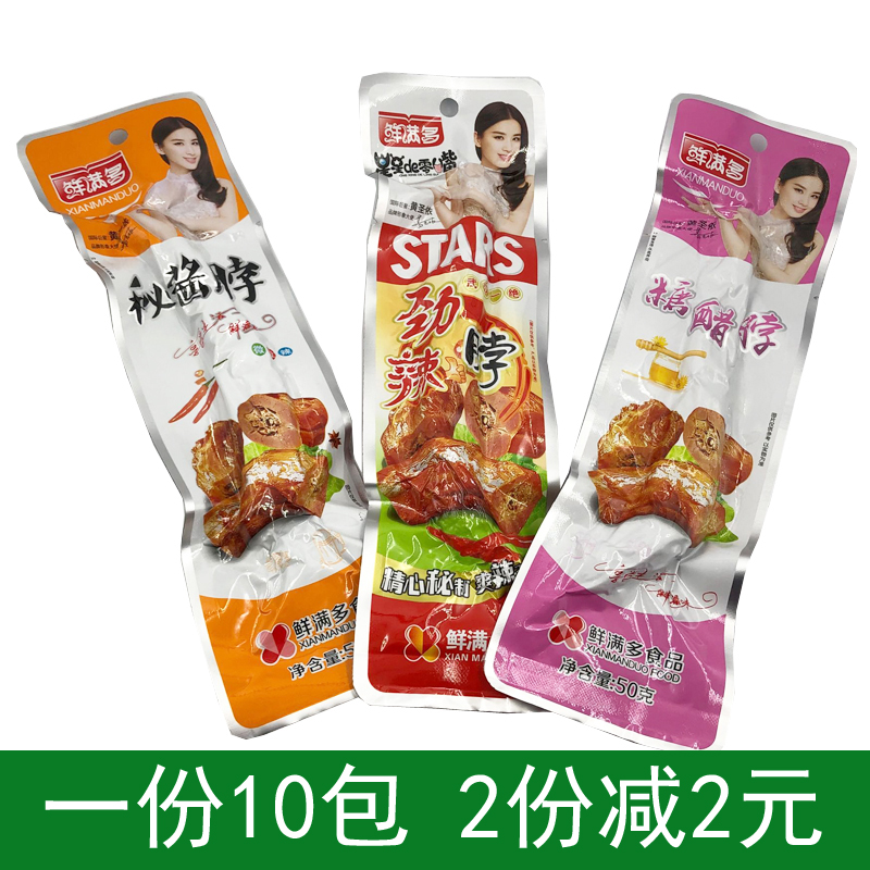 Fresh full of grilled neck Stiff Neck Sauce sugar Vinegar Taste 50g Like a duck neck Delicious Flavor with a spicy and spicy snack