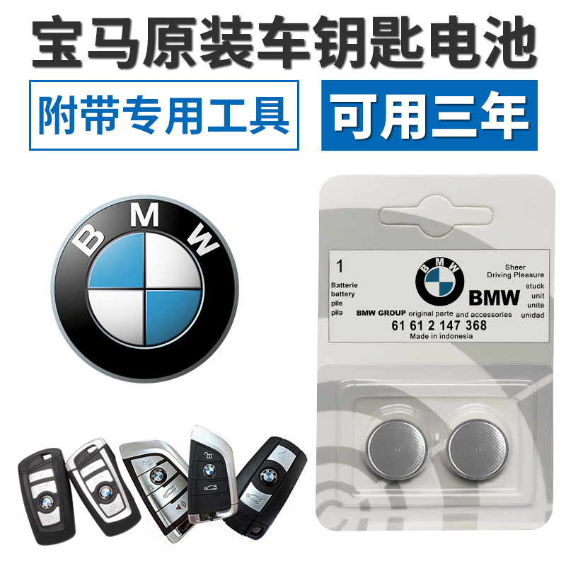 Original Electronic BMW 1 3 4 5 7 Series X1 X3 X4 X5 X6 Mini Car Remote Control Key Battery