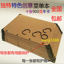 Kraft paper menu book a4 recipe book Loose-leaf diy hand-painted creative menu paper Milk tea coffee Western wine list