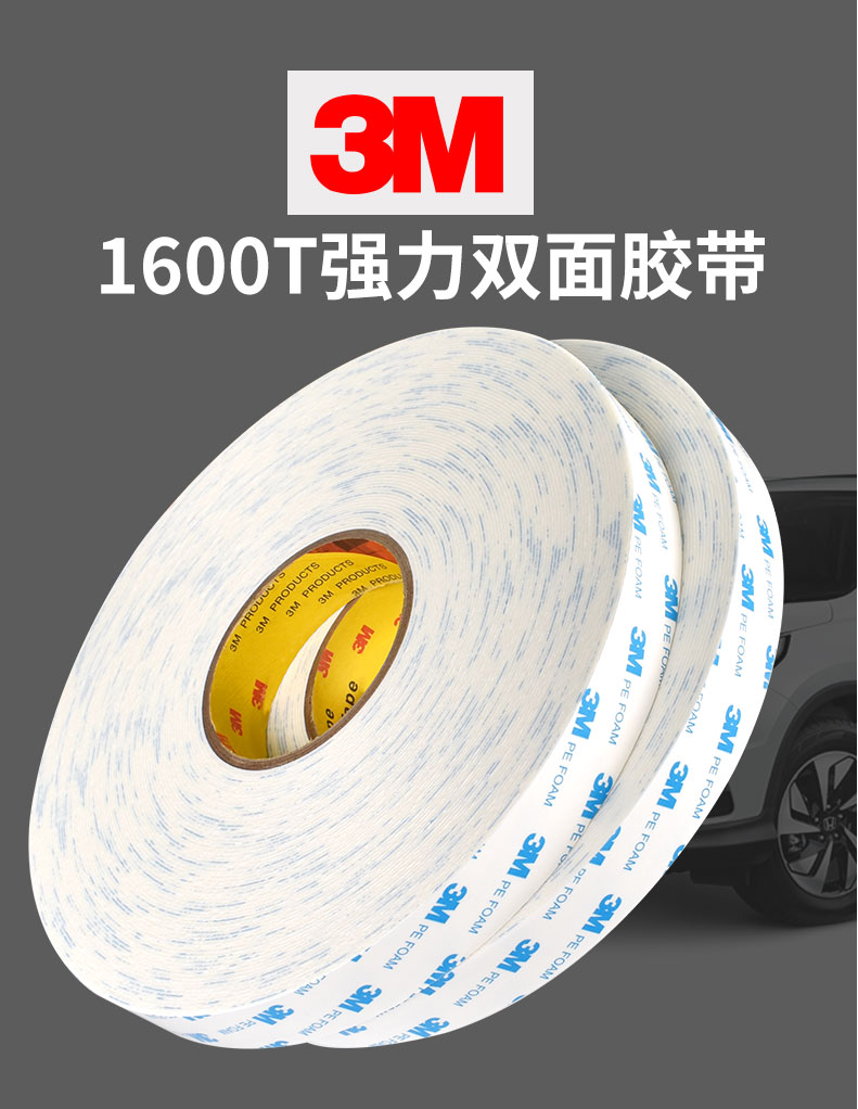 3M white foam double-sided tape hospital factory 6S management sponge strong fixed office waterproof 1-2MM thick