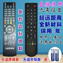  LEZI Lezi LCD remote control Lezi TV remote control board TV sample customization