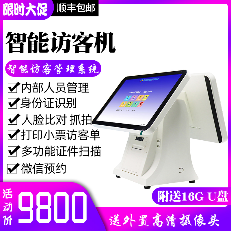 Smart Visitor Real-name Face Recognizer Card One Door Registration System Visitor All