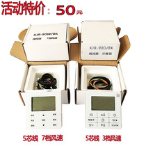 Midea central air conditioning thermostat LCD fan coil temperature controller Remote control three-speed switch control panel