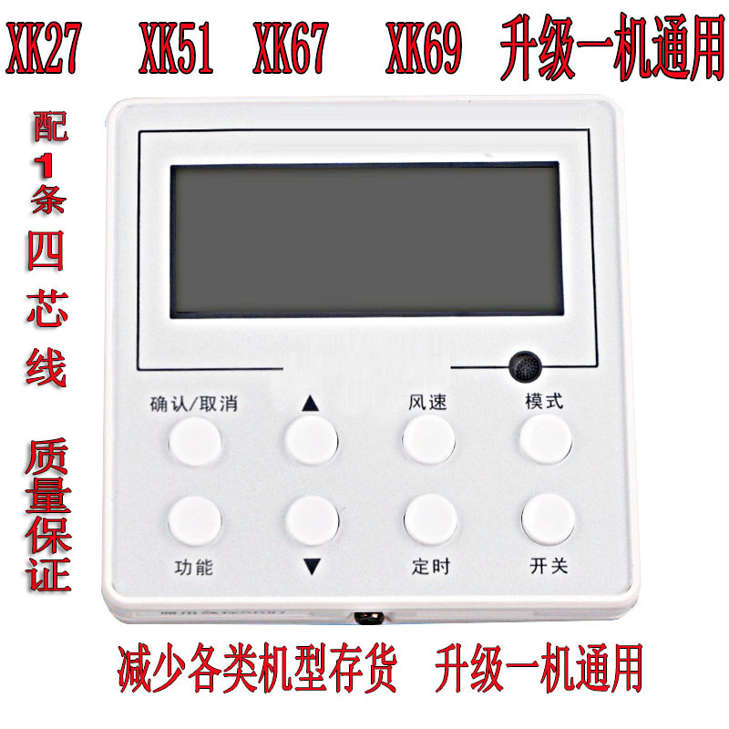 Air conditioning Line Control Temperature Control Panel Control Panel Hand manipulators XK27 XK27 XK51 XK51 XK69 XK69