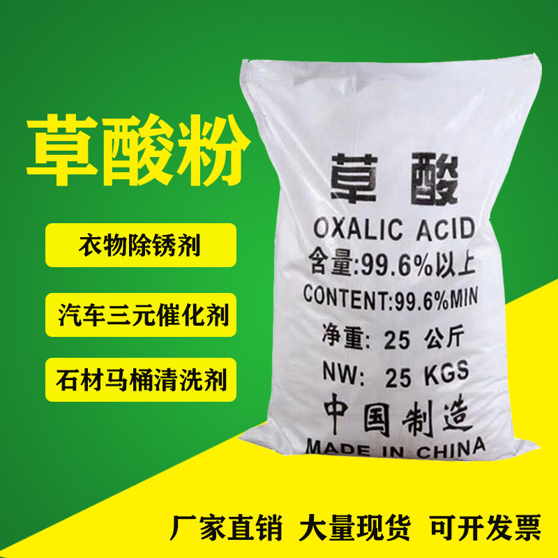Oxalate Powder Laundry Rust B Rust Clean RMBthree Catalytic Cleansing Stone Fish Nets