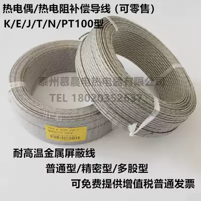 Imitation imported precision K-type thermocouple compensation special wire 0-500 degrees