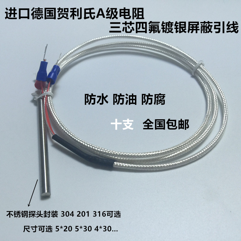 PT100 temperature sensor monitor platinum thermal resistance wzp-pt100 high temperature waterproof and anti-corrosive and anti-corrosive