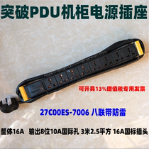 Breakthrough PDU Socket 27C00ES-7006 Eight-League SPD lightning protection module 27S02 8 bits 10A 2 5 squared