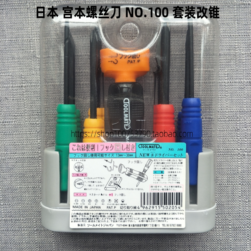 Japan Import Palace This screwdriver suit screw screwdriver NO 100 N0 8081A screw driver I cross screwdriver