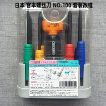 Japan Import Palace This screwdriver suit changes the cone NO 100 N0 8081A screw batch of a cross screwdriver