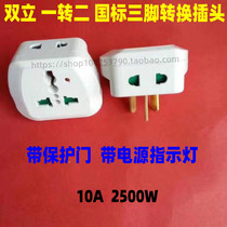 Double standing cards one-to-two national standard three-foot conversion plug with protective door with power indicator to expand the socket