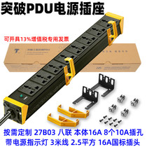 Customizable Breakthrough PDU enclosure socket 07TG130101 27B03 oclianz 3 m 2 5 squared 16A plug
