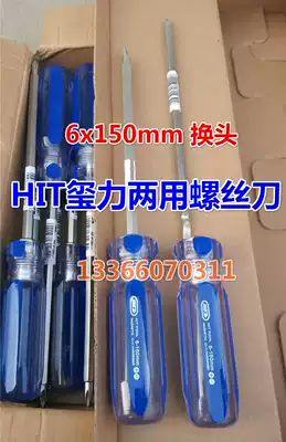 Xili change head screwdriver dual-use screwdriver screwdriver word cross double-head afterburner screwdriver Multi-purpose screwdriver tool
