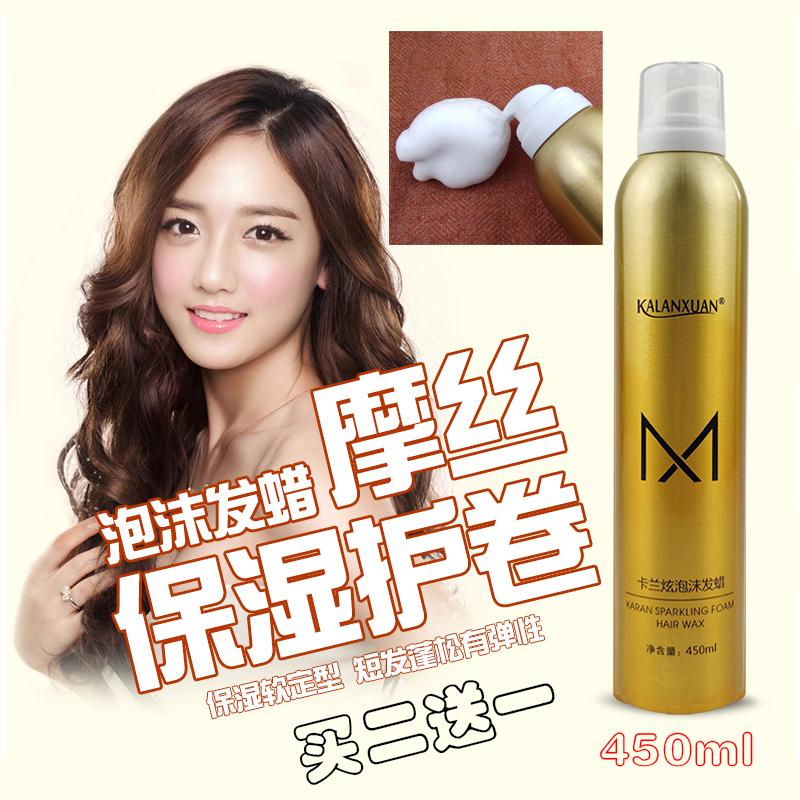 Karan Dazzle Styled Moss Men And Women Moisturizing Foam Hair Wax Hair Styling Spray Lasting Fluffy Curly Hair 450ml