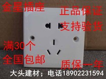 Gold Star JC3 Series 10A250V 23 socket Five-hole socket Venus JC3 Series switch socket