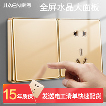 Secretly installed golden E90 golden Yakra surface switch socket Champagne gold plate switch with five-hole wall panel