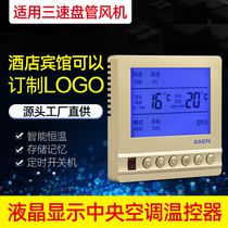 Type 86 air-conditioning control panel wall switch LCD temperature controller 3-speed disc tube machine switch water-cooled new wind