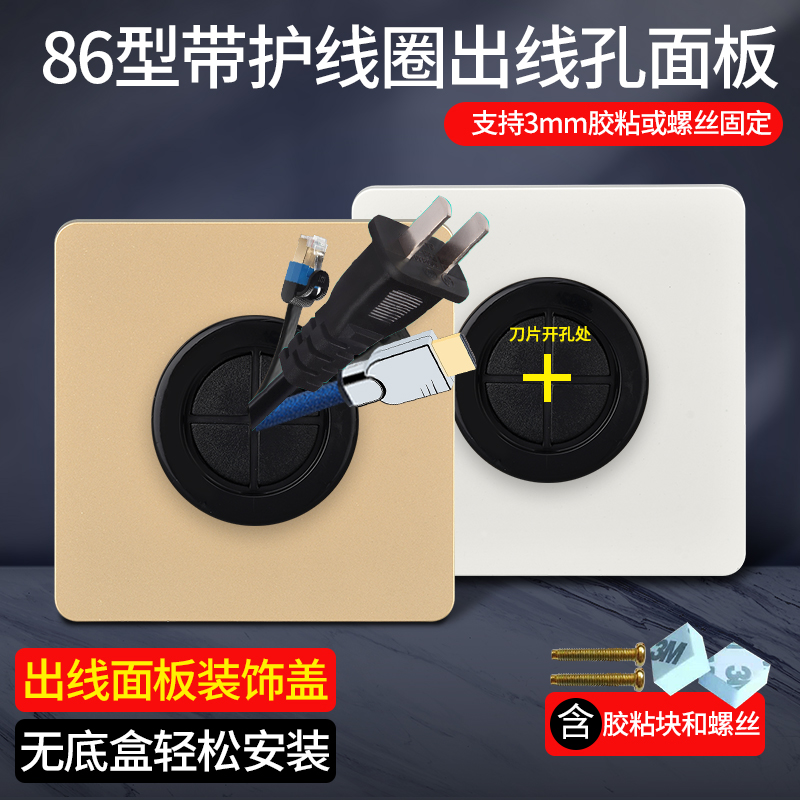 86 dark clothing black threading hole cover plate grey adhesive type wire outlet hole panel white gold blocked hole decorative cover