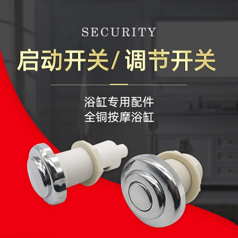 Massage Bathtub Air Switch Button Surfing Start Button Processor Air Switch With Earth Leakage Protection Accessories