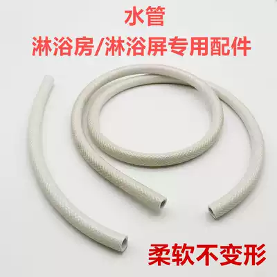Mesh tube shower room screen connected to water pipe bathroom Bath home watering flower PVC tap water soft white pipe 10