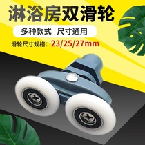 Shower room pulley old sliding door pulley glass sliding door pulley sliding door rail double pulley bathroom roller