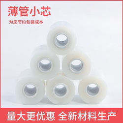 Pe Stretch Film 10cm Wire Film Transparent Packaging Small Roll Stretch Film Industrial Fresh-Keeping Grafting Wire Cutting Pe Film