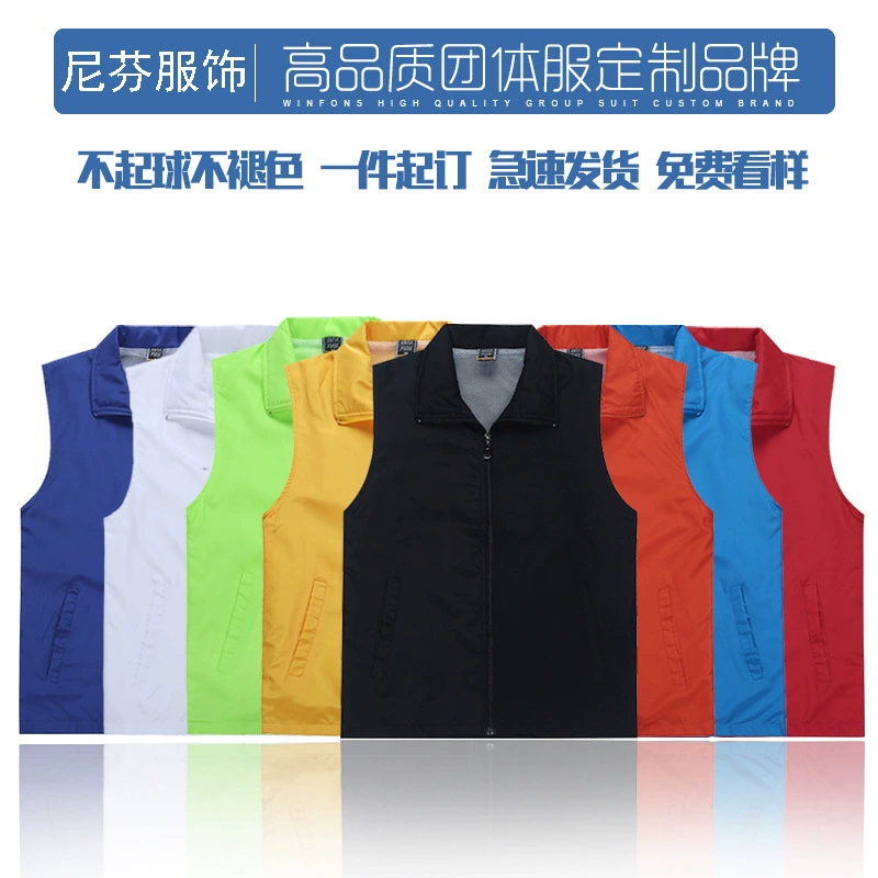 Áo vest quảng cáo tùy chỉnh Áo vest tình nguyện Văn hóa áo vest không thấm nước tùy chỉnh Hoạt động tình nguyện in quần áo quảng cáo - Áo thể thao