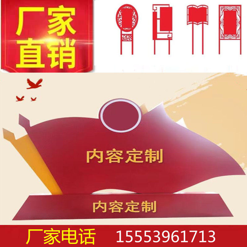 Socialist core values bulletin board, Party building sign, outdoor custom beautiful rural civilized city