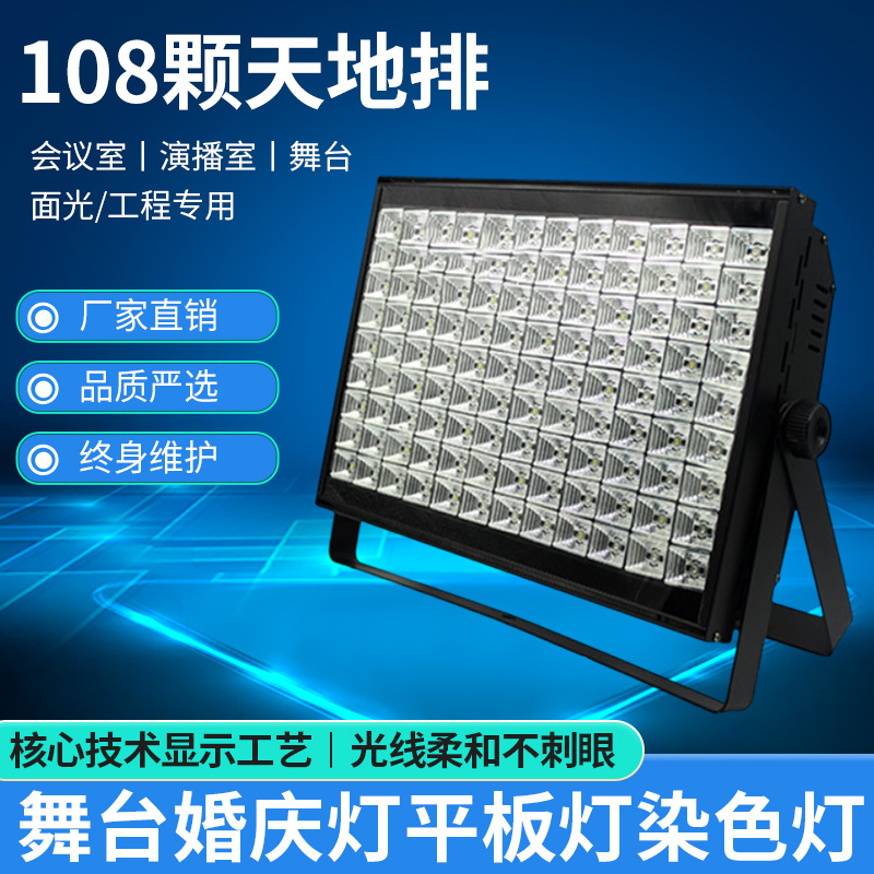 Led 108 Pieces 3W Ground Lights, 48 Pieces Stage Wedding Flat Lights, Dyeing Lights, Ground Lights, Par Lights, Surface Lights