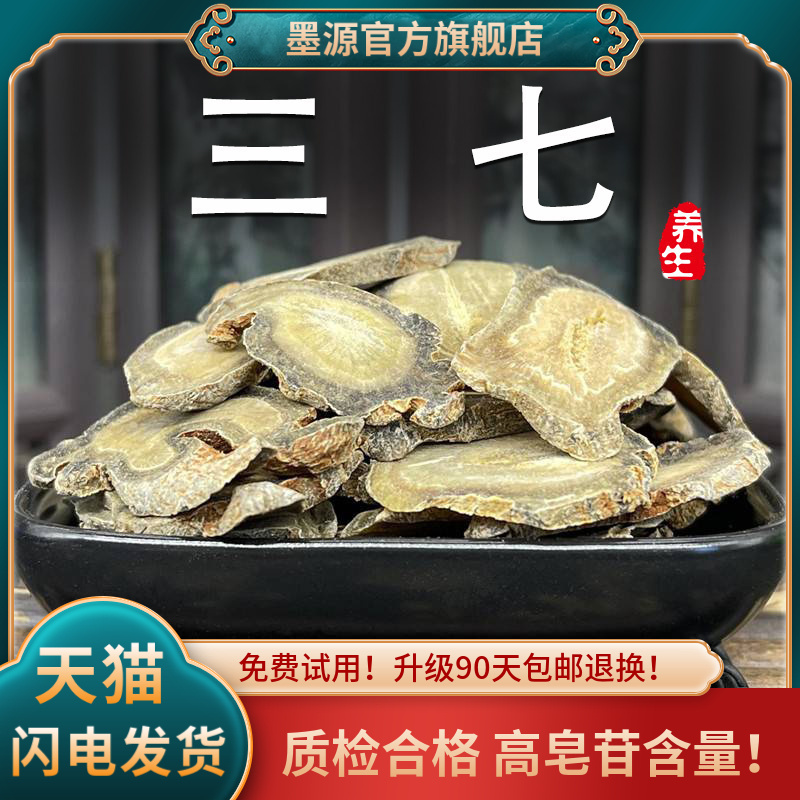 Yunnan Wenshan Special production 37 slices of fields 7 fresh 40 heads Sliced Positive non-wild class Chinese herbal medicine Bubble-Taobao