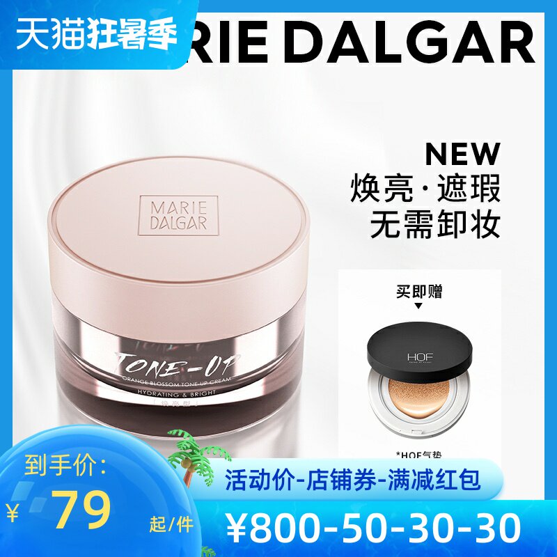 Mary Dajia Orange Blossom Vegetarian Face Cream Moisturizing Nouri Bright Nude Makeup Face Cream Sloth Cream Moisturizing Schoolgirl