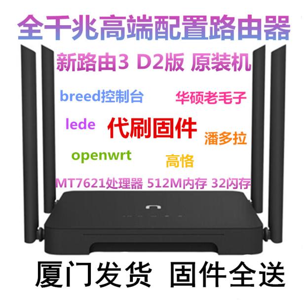 newifi·3 d2˫Ƶ5Gǧ·˶ëӸ˶open