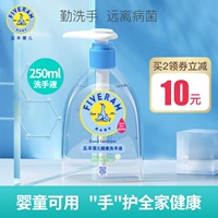 Wuyang Baby Healthy Hand Daintizer 250 мл бутылка