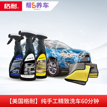 (U.S. Granite) American Standard Exquisite Car Wash contains iron removal powder wheel hub coating and engine compartment cleaning.