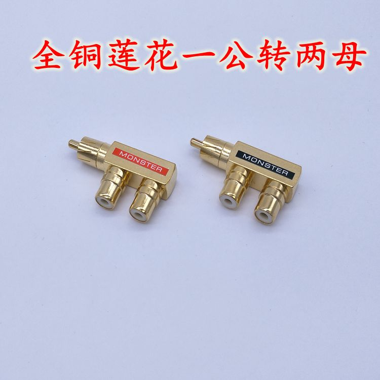 Pure copper lotus audio and video three-way one point two RCA one male 2 female socket AV adapter conversion plug male to female
