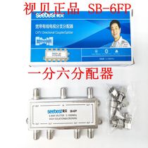 Seebest splitter cable TV splitter one-to-six CCTV splitter SB-6FP