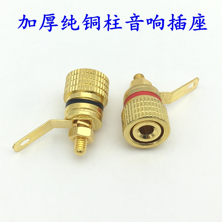 Thickened pure copper speaker post head banana socket wiring terminal horn sound wiring head Budweiter 4mm